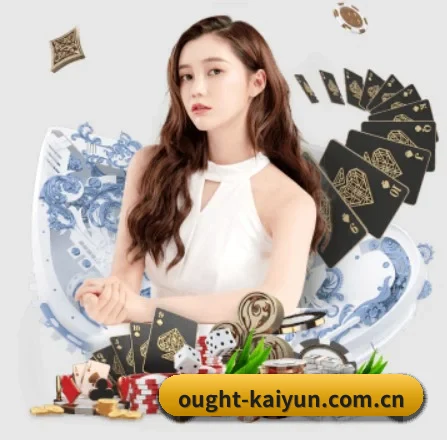 开云 APP 界面